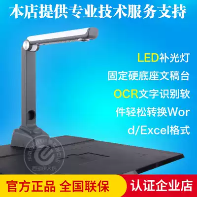 Jieyu JYP-T220 High-speed camera A4 high-definition high-speed portable scanner E2 JYP-3004T