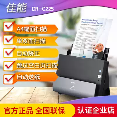 CANON Canon DR-C225ii Paper-fed high-speed color scanner DR-C125 upgraded version of multi-page fast