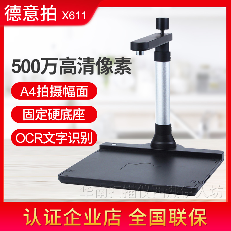 Demeaning pat X622S high flapper A4 format 10 million HD high speed shooting double-lens scanning instrument