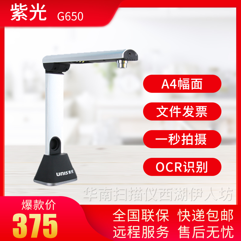 Purple Light G650 N1500 High Flapper PDF Scanner Computer Photo-Camera Office Portable Handheld Small Household