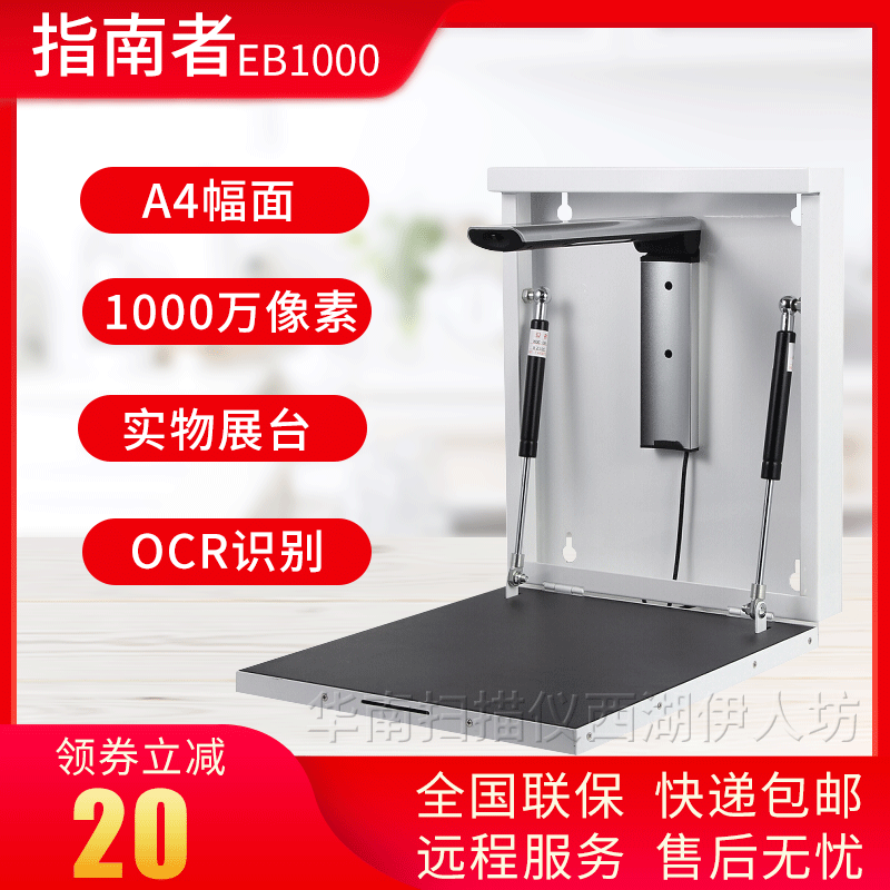 Guide's ZNZ900-A4A wall-mounted high flapper teaching physical calligraphy projectors HD HD film booth