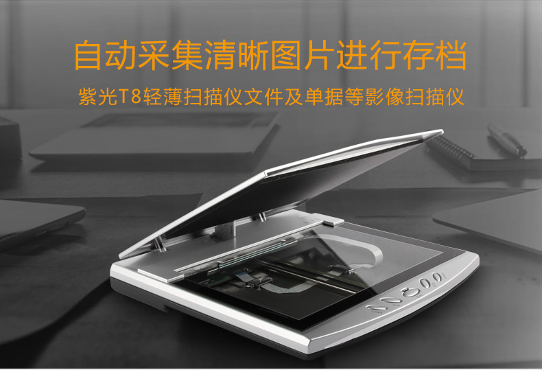 Tsinghua Unisplendour Máy quét T8 A5 Định dạng nhỏ Kiểm soát thuế trong ngành Tài liệu quét Thẻ ngân hàng Nhỏ nhỏ - Máy quét 	máy quét tài liệu 2 mặt