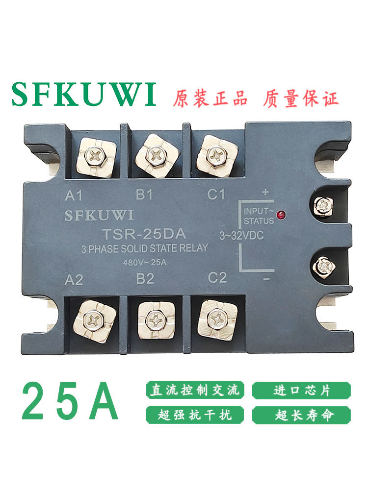 Three-phase solid-state relay TSR-25DA25A48-0V DC Control AC SFKUWI-Taobao