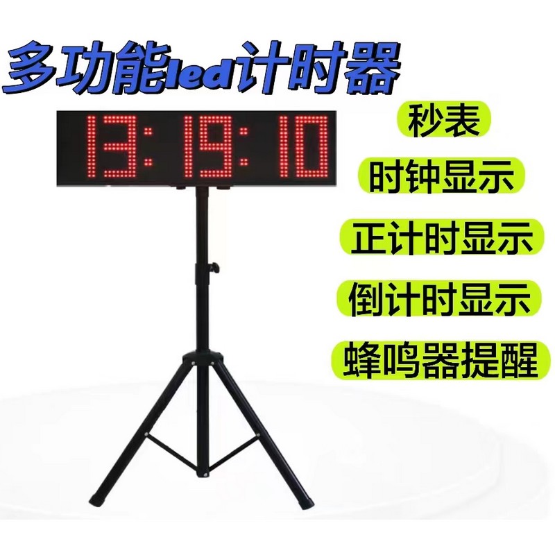 Multi-function LED timer countdown display timekeeper clock countdown timer
