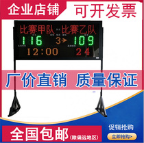 Basketball game electronic scorer 24-second timer Basketball 24-second timer sports scoreboard