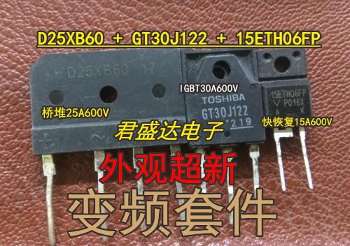 GT30J122 15ETH06FP D25XB60 frequency conversion special kit A set of prices can be shot directly 