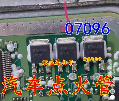 07096 car computer chip Bosch motherboard M7 turtle ignition tube patch triode brand new spot