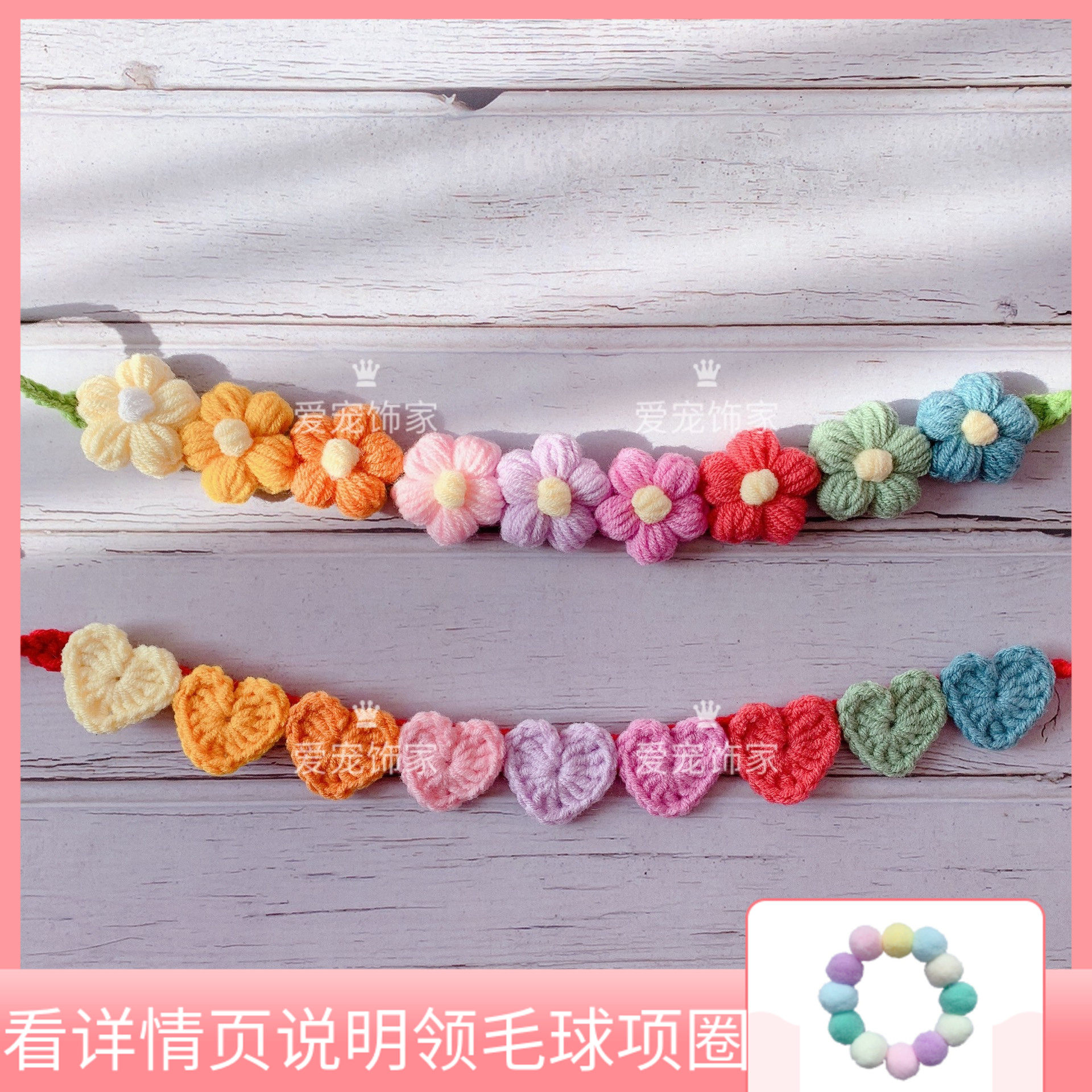 Rainbow flowers peach heart cat collar collar dog neck ring photo decoration wool weaving diy garland neck sleeve