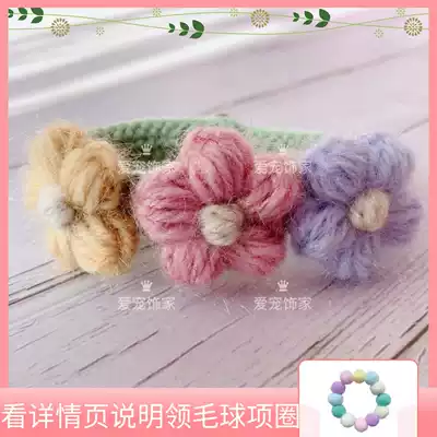 Hand-woven wool small flower pet collar photo decoration scarf cat than bear Teddy original new product