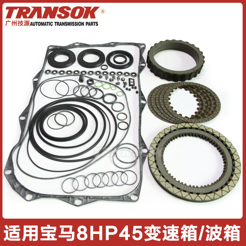 Suitable for 8Hp45 Bmw 3 Series 5 Series 7 Series 523Li420I X1X3X4X5X6 Gearbox Repair Kit Suitable for 8Hp45 Bmw 3 Series 5 Series 7 Series 523Li420I X1X3X4X5X6 Gearbox Repair Kit