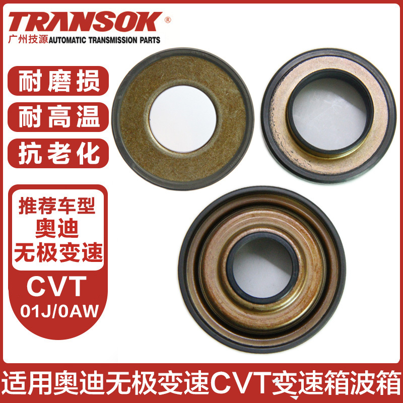 Suitable for Audi A4A6 Cvt Transmission 01J Gearbox Output Input Sensor