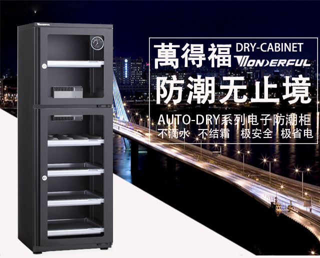 ten thousand Defoe electronic anti-damp box AD-169CH single eye camera lens photographic equipment dehumidified moisture-resistant cabinet drying cabinet