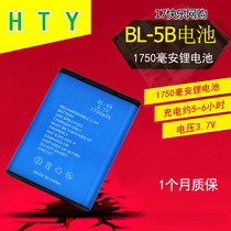 BL-5B lithium battery for Shengbao SV500 card speaker