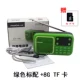 Ông già sạc di động PANDA / Panda S1 Âm thanh thẻ TF với chức năng radio máy nghe nhạc - Trình phát TV thông minh