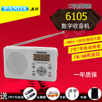 PANDA PANDA 6105 4 CET-6 English Band 4 Listening Test Radio Campus Radio FM FM