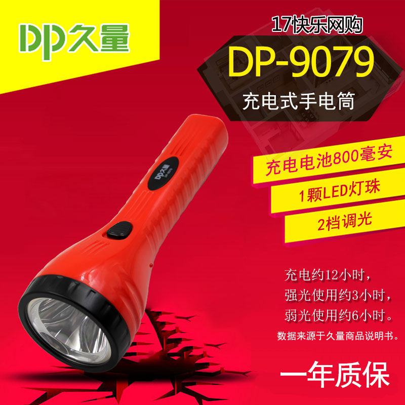 Long-lasting DP-9079 rechargeable LED flashlight single light 2 gears 800 mAh