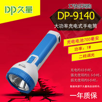 Long time DP-9140 High power rechargeable LED outdoor home handheld flashlight 700 mAh