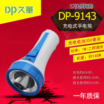 Long quantity DP-9143 rechargeable LED flashlight Single light 2 stalls 350 mAh 1W