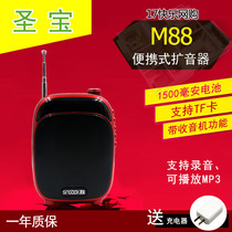 Shengbao M88 portable mini outdoor tour guide teacher waist hanging loudspeaker Radio card speaker