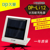 DP long quantity DP-Li12 solar charger charging board Solar panel
