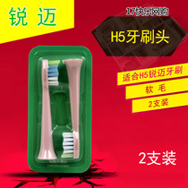 ROC-Master H5 toothbrush head Adult household electric toothbrush brush head Toothbrush head 2 pcs