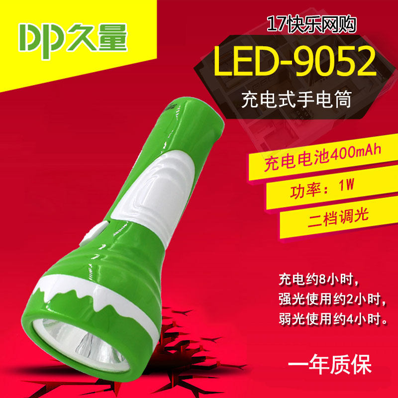 Longquantity LED-9052 rechargeable flashlight Single light 2 stalls 400 mAh 1W