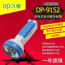 Long quantity DP-9152 rechargeable multifunction LED flashlight with table lamp function 1 10 lamp 2 stalls 350 mAh