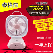 Tiger letter TGX-218 fashion desktop USB charging lithium battery small fan with small night light