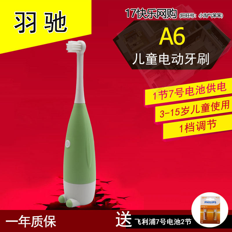 MEICH Yuchi A6 Children's Sonic Electric Toothbrush with 2 brush heads