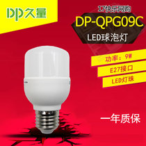 DP long amount DP-QPG09C LED ball bubble light 9W 900 lumminine E27 lamp mouth