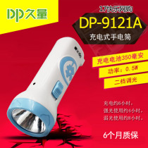 DP long-lasting DP-9121A rechargeable LED flashlight single light 2 gears 350 mAh