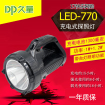 DP long LED-770 rechargeable emergency light flashlight searchlight 1 15 lights 2 gears 1300 mAh 1W