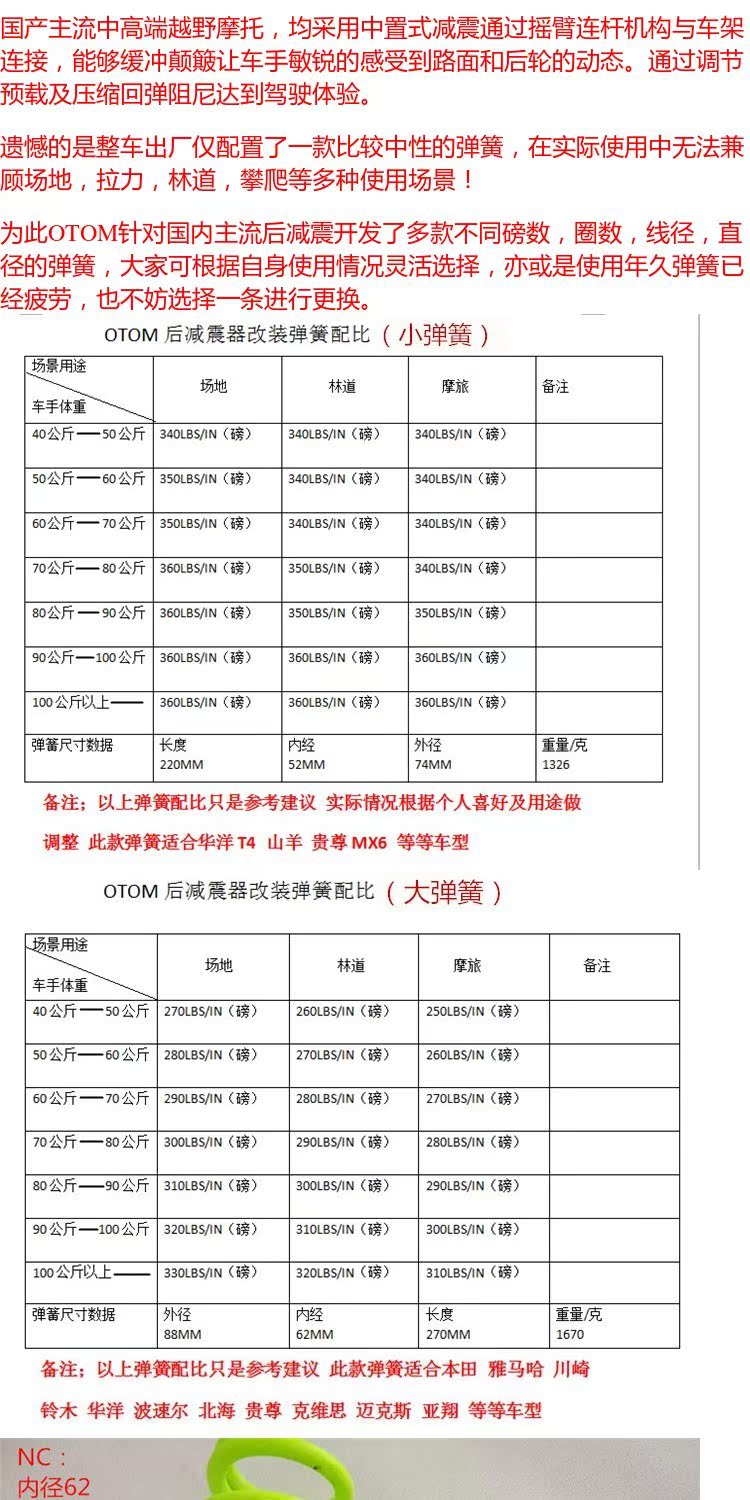 OTOM off-road xe máy phiên bản tăng cường giảm xóc sau sửa đổi giảm xóc giảm xóc giảm xóc đa pound tùy chọn - Xe máy Bumpers giá phuộc nhún sau xe jupiter chính hãng