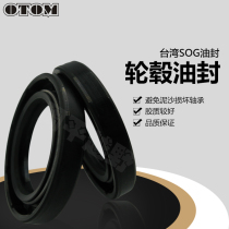 Off-road motorcycle hub oil seal dust seal seal ring Zhenglin Huayang Asian Xiang Bo Suer pole thief new noble