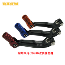 Off-road motorcycle modification accessories air-cooled shift lever gear shift shift gear shift T4MX6 Bozolzhenglin