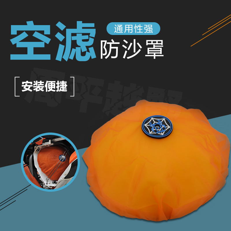 OTOM motorcycle dust cover Universal air filter Dust cover Air filter cover Sand filter net Gas distribution modification accessories