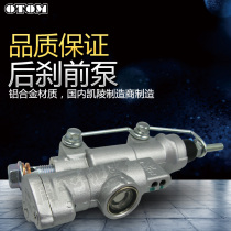 New Guido Pirate Rear Brake Pump Repair Front Pump Huocean Motogen Plant Accessories Huayang T4 T6 K6 K6