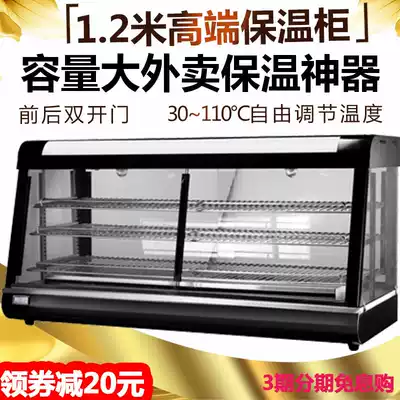 1 2m insulation cabinet cooked food display cabinet egg tart incubator arc three-layer electric table Pizza Burger