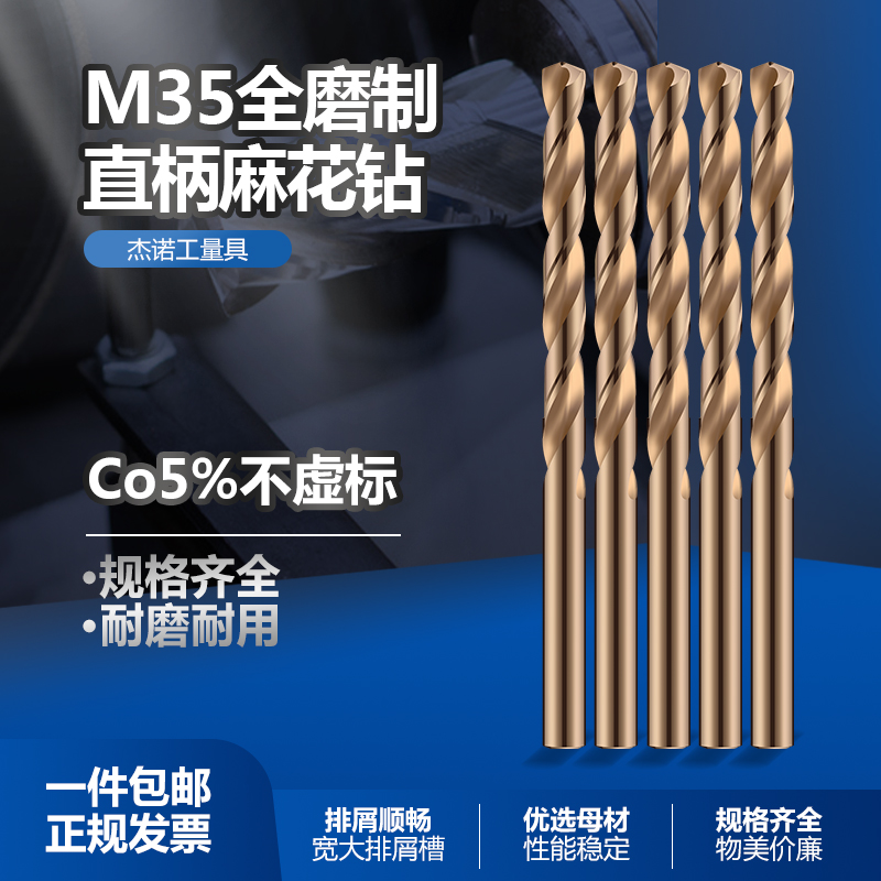 Twist drill bit straight shank with cobalt stainless steel special punch ultra-hard turning head metal iron aluminum alloy drill 1-10mm