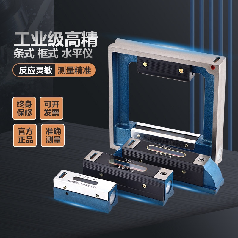 Xi'an Norton machine tool industrial level bar frame level Mechanical blisters 100-150-200