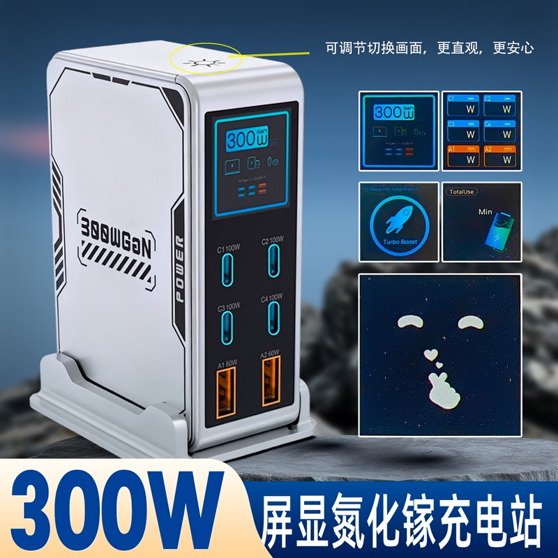 Leebote 300W Gallium Nitride Multi-Port Charger Pd3.0 Smart Fast Charging Head Pd Multi-Protocol Charging Station Super Fast Charging Laptop High-Power Portable 100W Six-Port Pd Fast Charging