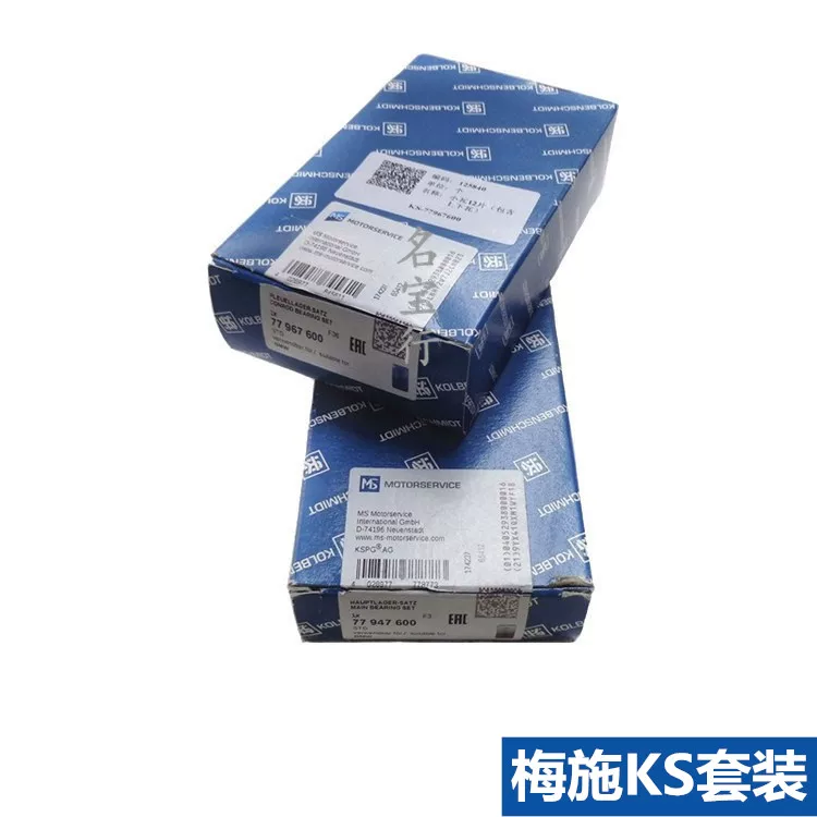Подходящий для BMWF18 F10E60 520 523 525 528 530 крупная плитка мелкая плитка коленчатый вал плитка шатунная плитка