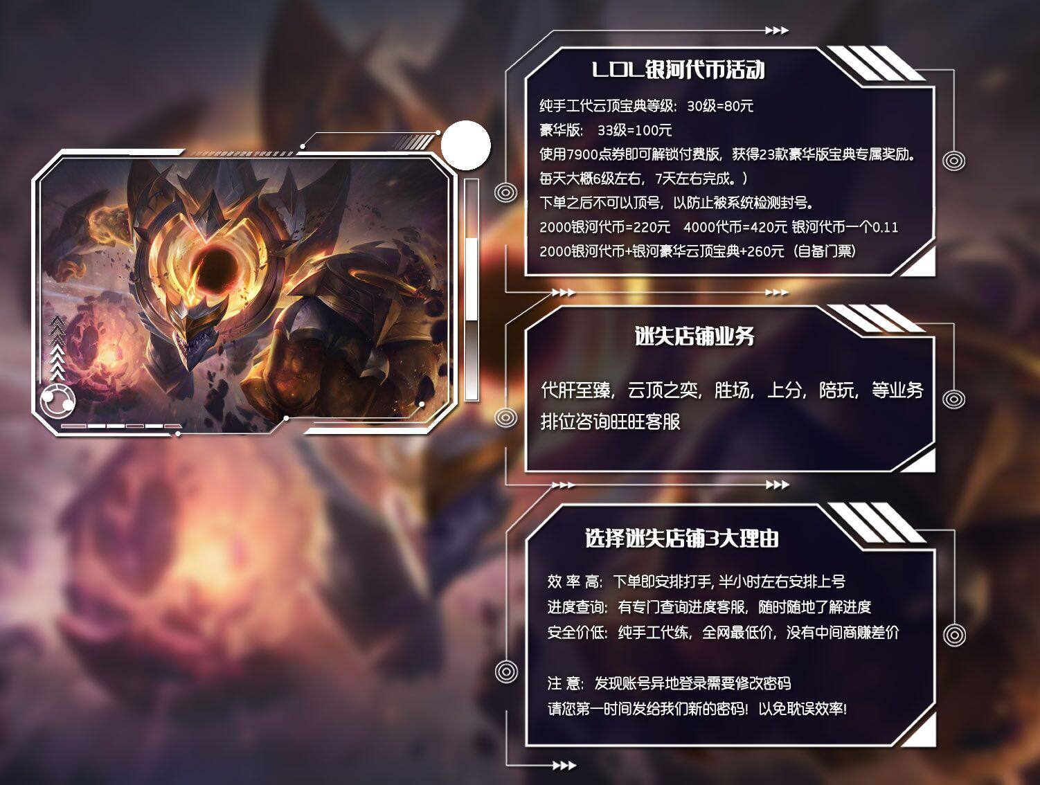 LOL英雄联盟十周年庆典代肝代币至臻匹配虐菜黑铁青铜精粹号怎么选？_英雄联盟_淘宝游戏网