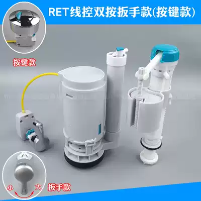 RET side wrench A2432 old gold medal one-piece toilet water tank accessories line control side button water inlet drain valve