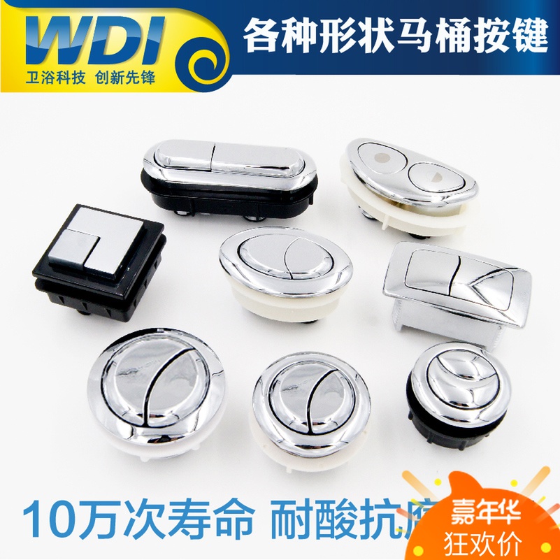 WDI one-piece two-piece toilet tank accessories top double button oval rectangle triangle button