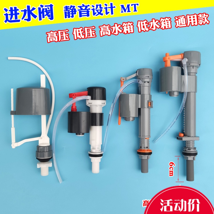 MT old gold eagle brand toilet low water tank Low water tank accessories Inlet valve Inlet device Water heater float float ball