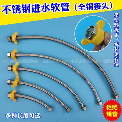 Universal bathroom accessories 4 tap high strength 304 stainless steel braided water inlet hose toilet toilet hose explosion-proof tube