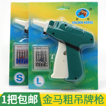 Golden Horse Pendant Gun Tag Gun Hit with Tag Gun Fight for Rough Needle Gun Striking Trademark Gun Lengthened Rubber Needle Gun