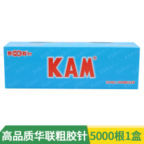 KAM Hualian Artificial Character Glue Needle Hanging Tag Gun Plastic Rubber Needle Hanging Tag Snatch Pin Tag Gun Needle Hanger Thread