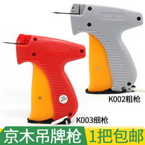 Kyogi K003 TAG GUN Tag Gun Fight Javelin Fine Glue Needle Socks Umbrella Trademark Blade Glue Needle Gun
